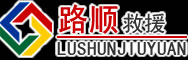 巩留道路救援