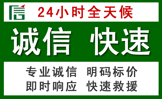 巩留汽车救援
