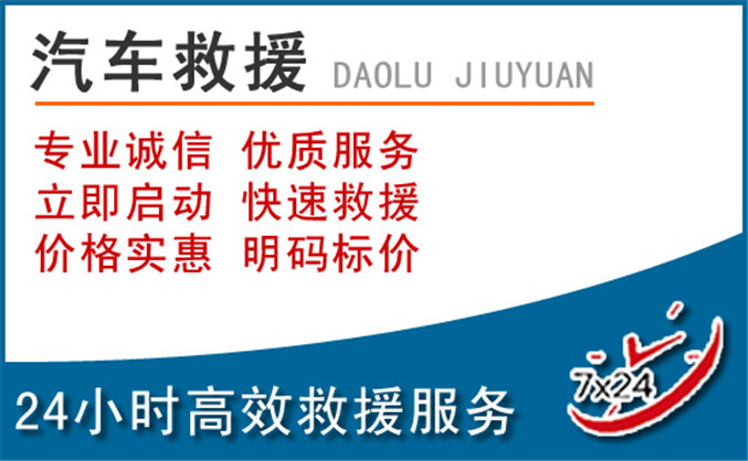 巩留汽车救援