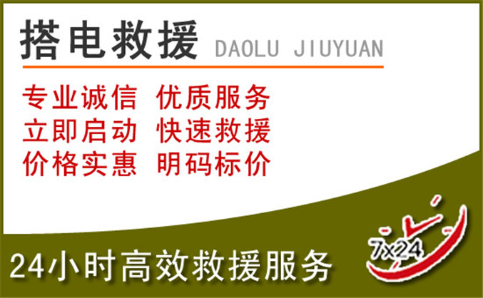 巩留汽车道路救援