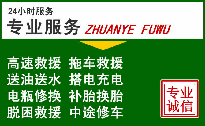 巩留附近汽车道路救援